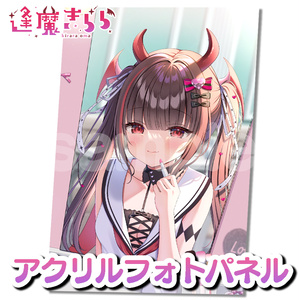 輝く高品質な 逢魔きららBOOTH BOOTH - その他