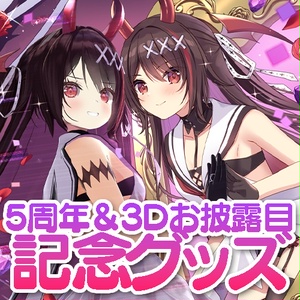 逢魔きららBOOTH - BOOTH