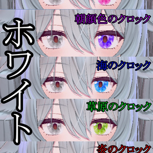 5時のクロックオッドアイ【９アバター対応】 缩略图 3