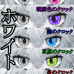 5時のクロックオッドアイ【９アバター対応】 缩略图 8
