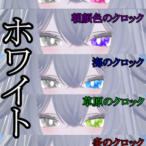5時のクロックオッドアイ【９アバター対応】 缩略图 10
