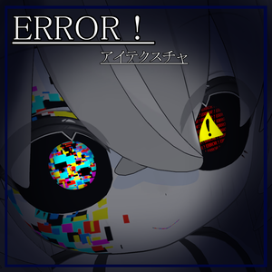 ERROR！【メイクテクスチャ】9アバター対応