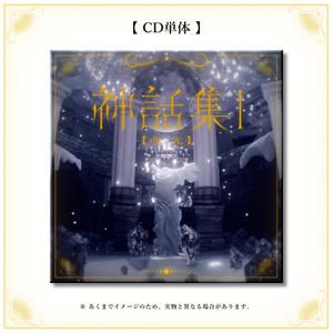 未開封 HACHI ハチ Midnight blue 1st VTuber CD 未開封 HACHI ハチ Midnight blue 1st VTuber CD
