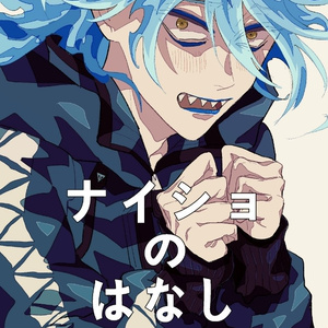 夢漫画 夢漫画ログ よみこのイラスト Pixiv