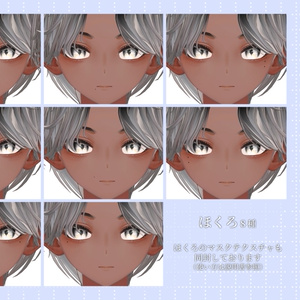 【墨惺/bokusei】Crystal Sol - Makeup & Eye & body texture 【褐色４種】 缩略图 8