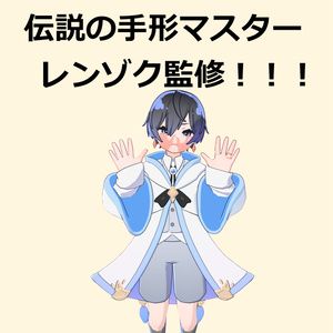 てがたギミック 缩略图 3