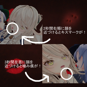 キス&噛み痕ギミック 缩略图 2