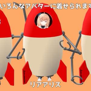 【３Dモデル】宇宙探索ロケットきぐるみ【衣装】 缩略图 4