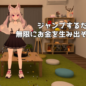 【3Dパーティクル】無限ポケットマネー【ギミック付き】 缩略图 3