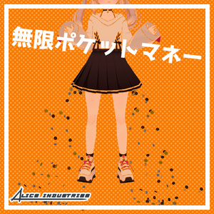 【3Dパーティクル】無限ポケットマネー【ギミック付き】