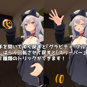 【3Dモデル】誰でも簡単！無限ヨーヨー【ギミック付き】 缩略图 3