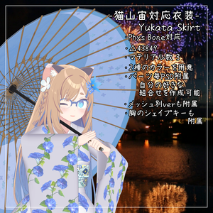 猫山宙対応衣装【Yukata Skirt】