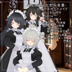 スノーハヴォック&リーサルフリート&デルタフレア対応衣装Long skirt maid】