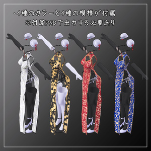 りる対応衣装【Chinese dress and Jacket】 缩略图 4