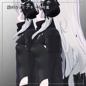りる対応衣装【Short jacket and Long pants】 缩略图 3