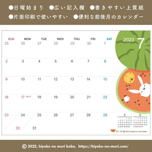 【早期購入特典ミニカレンダーつき】2023年卓上カレンダー
