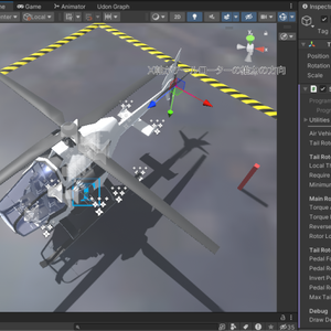 【無料】【VRChat】【sacc1.8アドオン】ヘリコプターのメインローター反トルク、テールロータードリフト再現スクリプト [Free] [VRChat] [sacc1.8 Add-on] Script to reproduce helicopter main rotor anti-torque and tail rotor drift