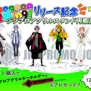 星芥ユニゾン】魔央 誕生日記念グッズ【2026.6.16】 - 『星芥ユニゾン 