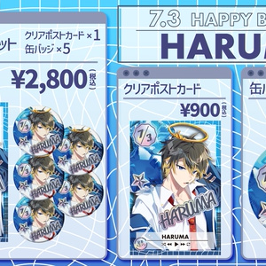星芥ユニゾン】マツリ誕生日記念グッズ【2026.5.7】 - 『星芥ユニゾン