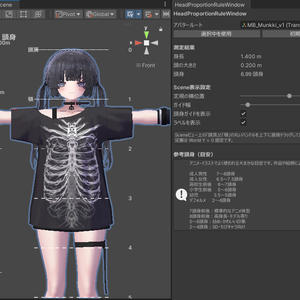 【無料】Unity上でアバターの頭身を測れるやつ - HeadProportionRuler -