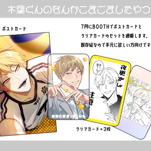 ハイキュー!! 819夢 - ロ品のマンガ #819プラス #HQ夢 #角名倫太郎 - pixiv