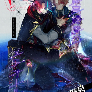 再録集 vol.1 神代類は天馬司の夢を見るか？ - Asymptote. - BOOTH