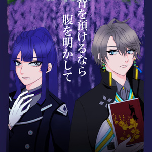 VΔLZ #甲斐田晴 言ってくれてもいいのにね - 由ノ貴の小説 - pixiv