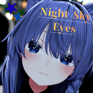 【しなの専用】Night Sky Eyes