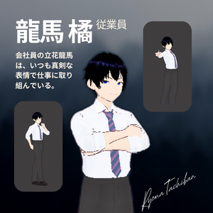 Ryoma Tachibana
