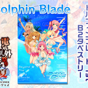 Dolphin Blade -ドルフィンブレード- 1stタペストリー