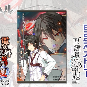 ハルのたまに良いことを言うB2タペストリー