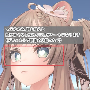 [R-18]【4アバター対応】MA対応 | 胸を触ると乳●が勃っちゃうギミック 缩略图 4