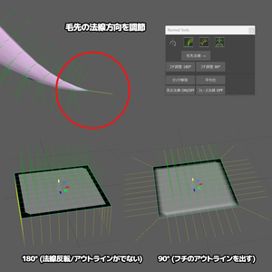【Maya】ノーマル調整ツールまとめ【スクリプト】