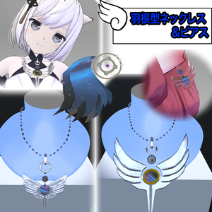 羽根型ネックレス＆ピアス