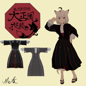 大正風るるちゃん衣装
