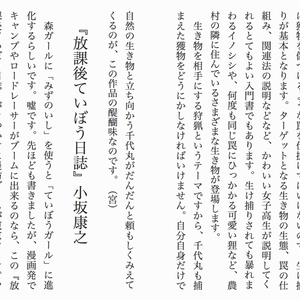 マッハレビュー  39本勝負 -未映像化作品こそ読め！-