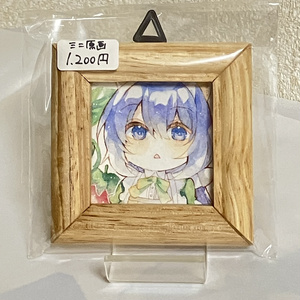 【ミニ原画】リス蒼（苺）