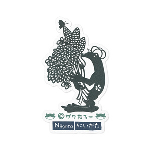 雪国の初春を喜ぶザワ🌼/ステッカー《新潟県に変装ザワたろー》