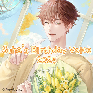 【Suha】생일보이스 2025