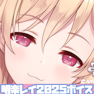 【Akira Ray】誕生日ボイス2025＆日常ボイス