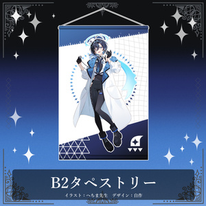 雨海ルカ】2025誕生日記念グッズ - WeatherPlanet store - BOOTH