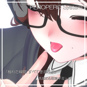 [Multiple Avatars Compatible] Lick System [VRChat]