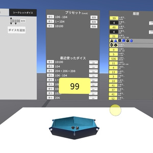 【VRChatワールドギミック】多機能ダイスロールギミック 缩略图 3