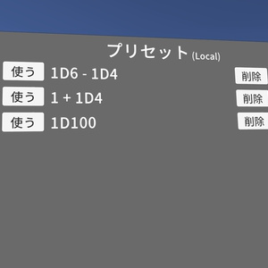 【VRChatワールドギミック】多機能ダイスロールギミック 缩略图 5