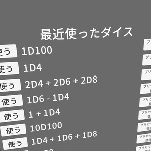 【VRChatワールドギミック】多機能ダイスロールギミック 缩略图 6