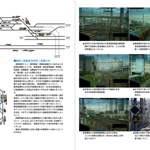 信号と配線から読み解くシリーズ vol.5　湘南新宿ラインと貨物線