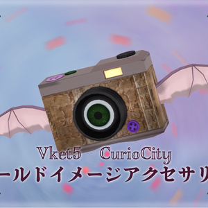Vket CurioCityイメージアクセサリー