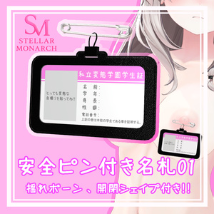 安全ピン付き名札01