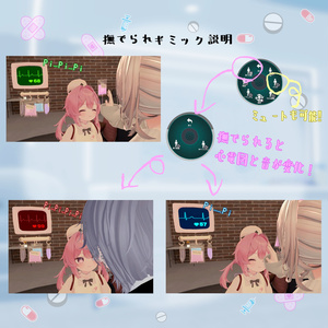 【撫でられギミック付き❣】パステルビートナース-Pastel Beat Nurse-💟3アバター対応💟 缩略图 5