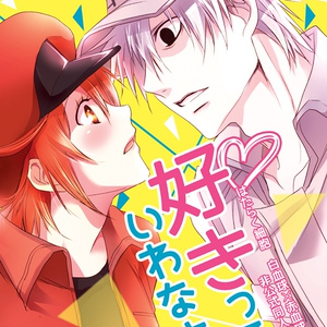 魔王城でおやすみ タソスヤ漫画3 Koromoのイラスト Pixiv